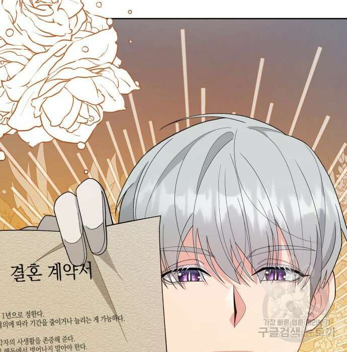 사기 친 공작님을 유혹해버렸다 9화 26