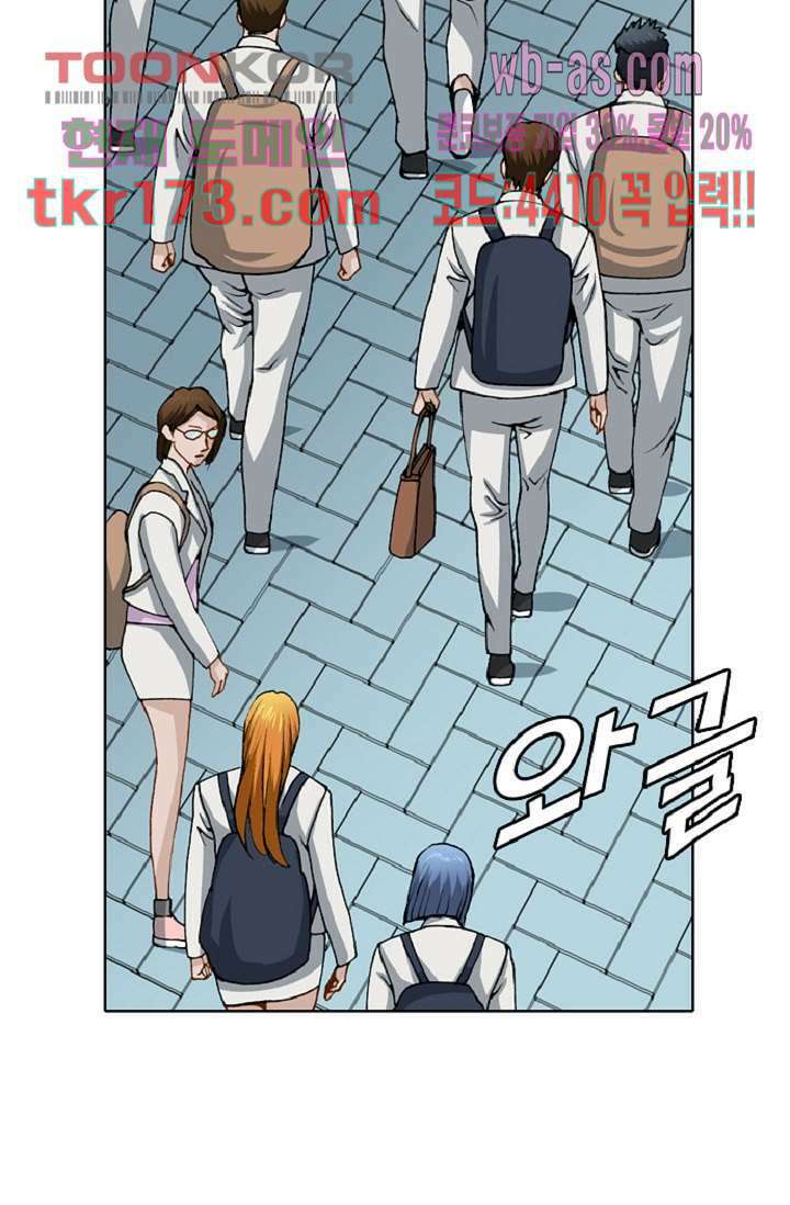 이철투쟁기 80화 3