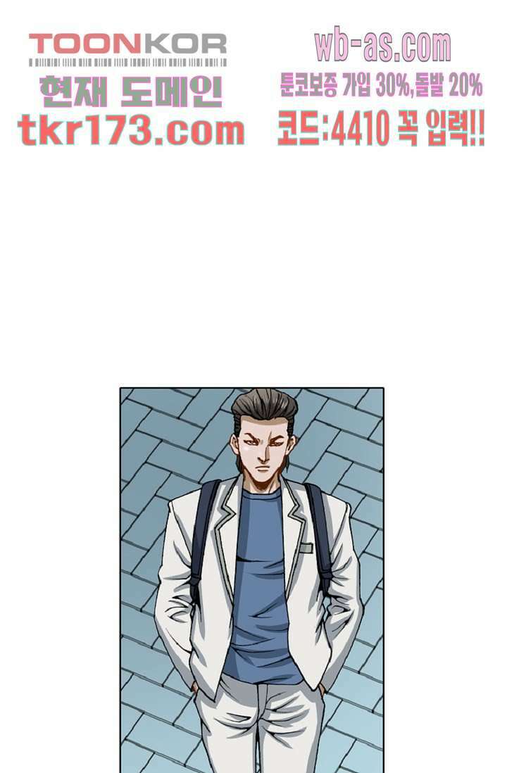 이철투쟁기 80화 4