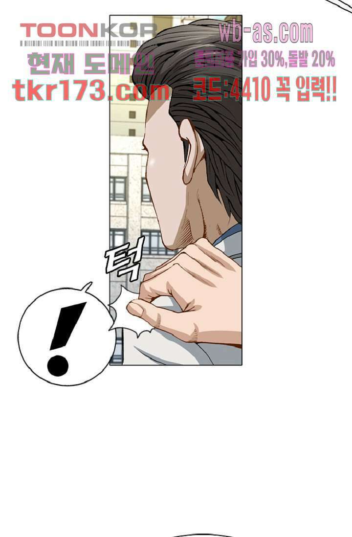 이철투쟁기 80화 6