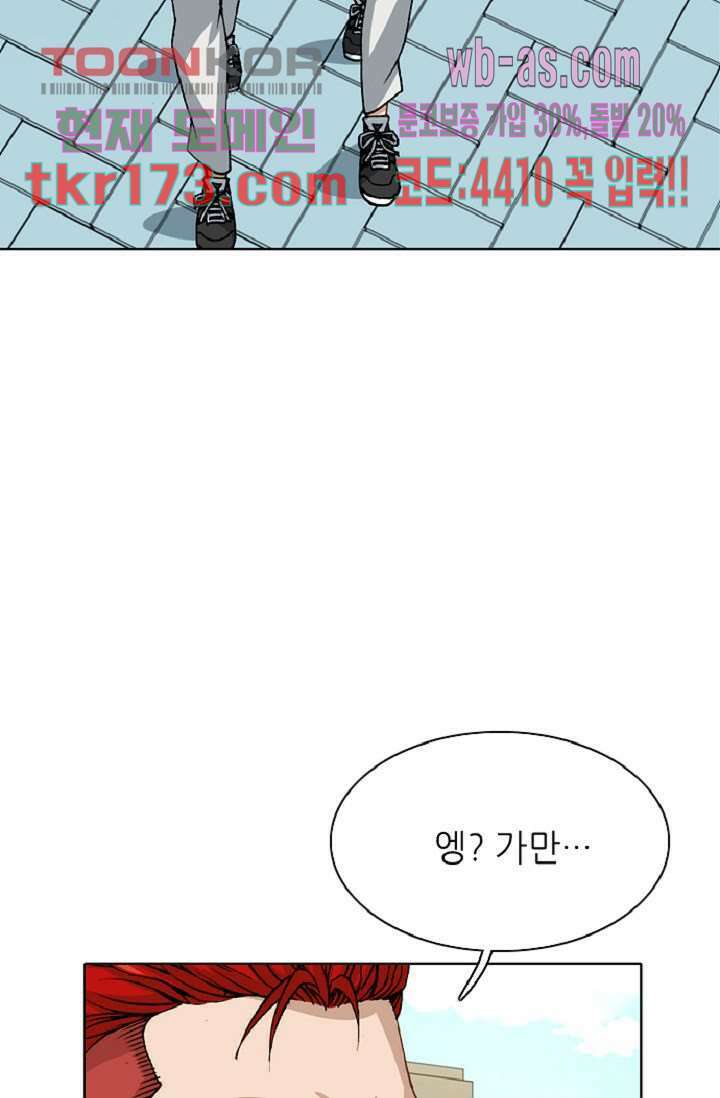 이철투쟁기 80화 8