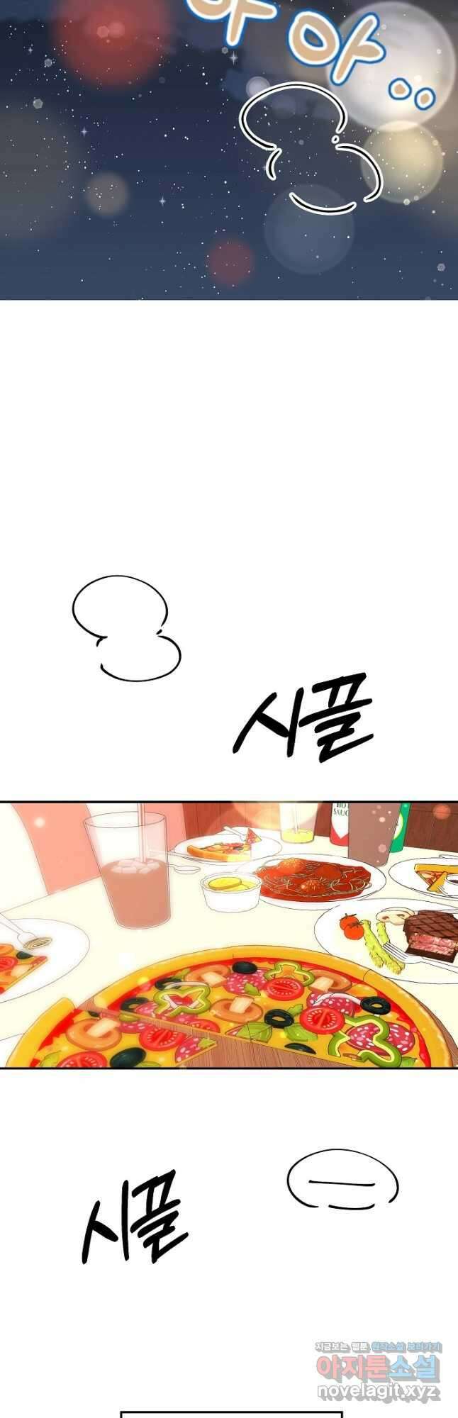 이 소설이 끝나기 전에, 외전 03화(완) 2