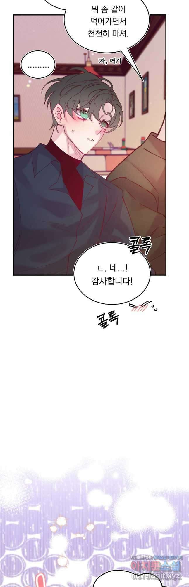 이 소설이 끝나기 전에, 외전 03화(완) 7