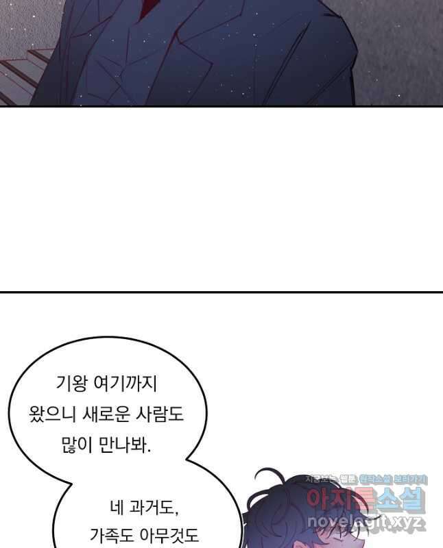 이 소설이 끝나기 전에, 외전 03화(완) 30