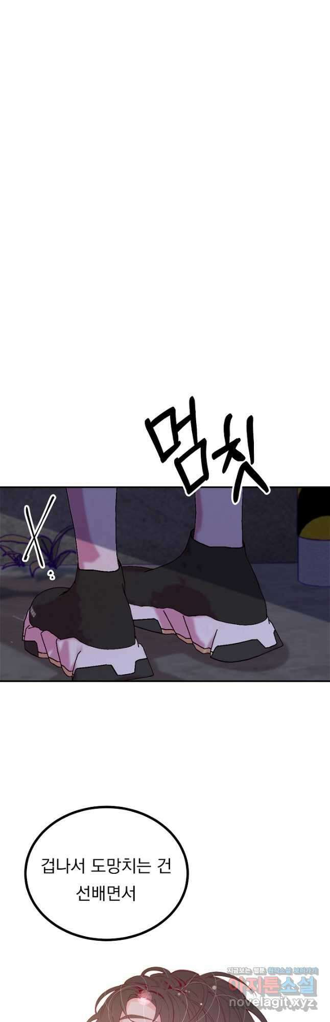 이 소설이 끝나기 전에, 외전 03화(완) 33