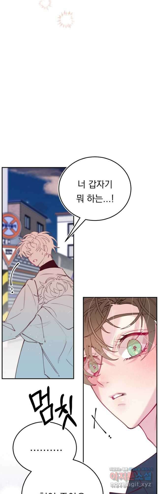 이 소설이 끝나기 전에, 외전 03화(완) 37
