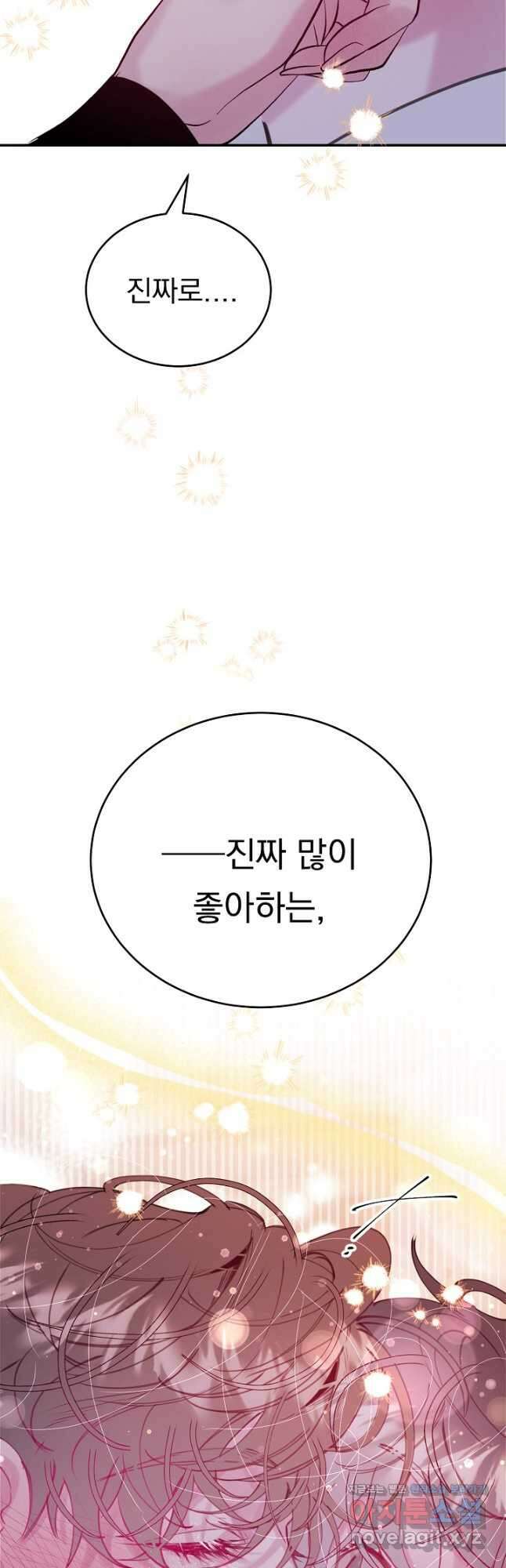 이 소설이 끝나기 전에, 외전 03화(완) 51