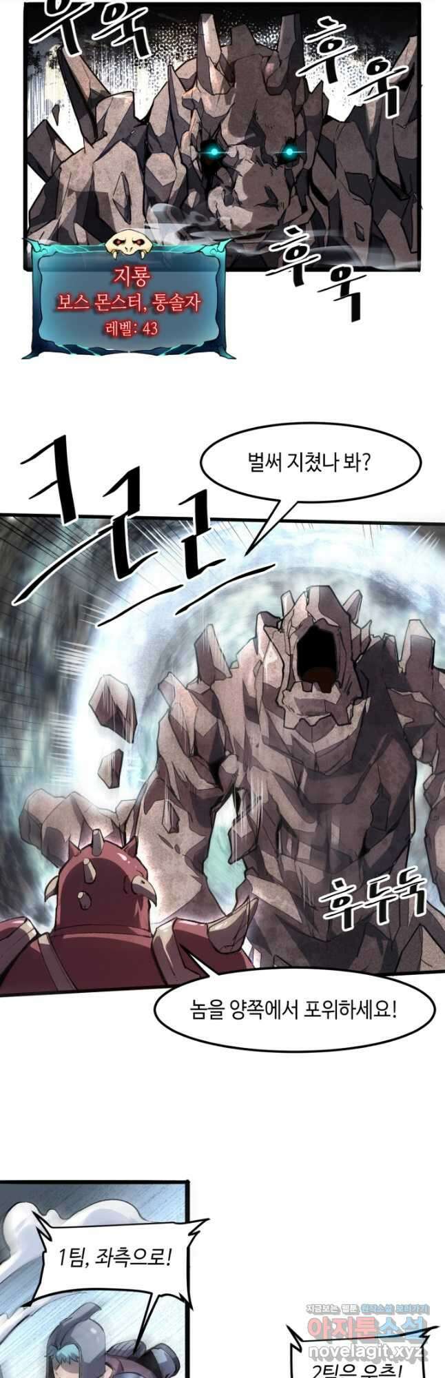 버그로 왕까지 42화 2