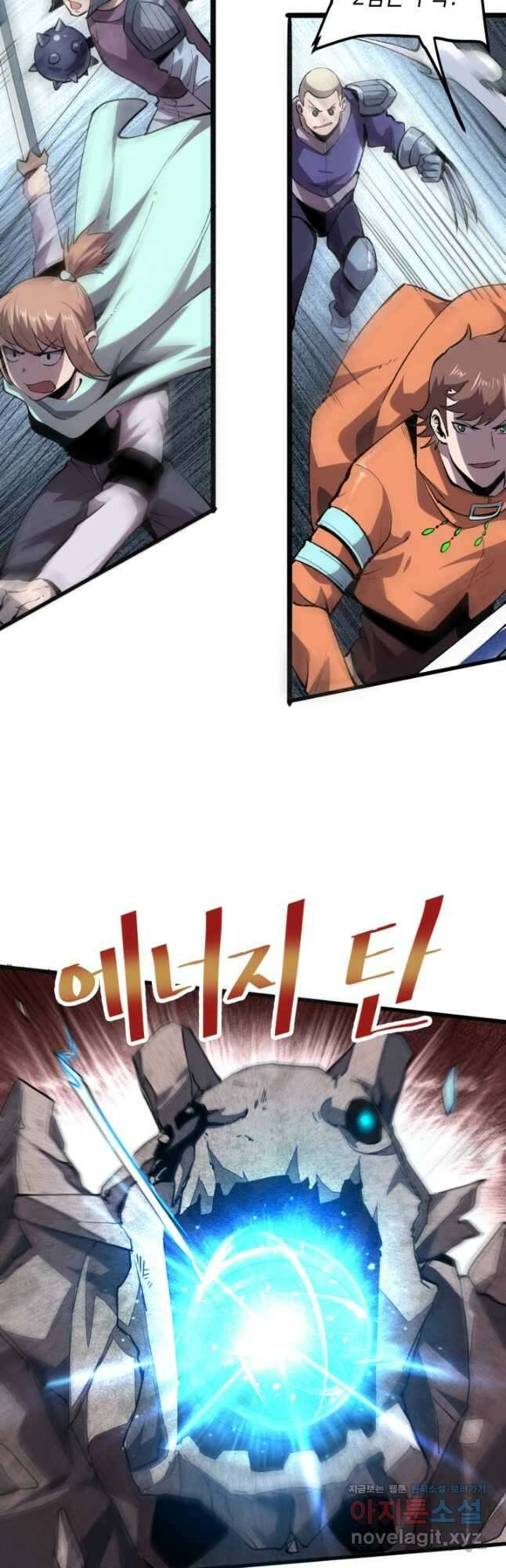 버그로 왕까지 42화 3