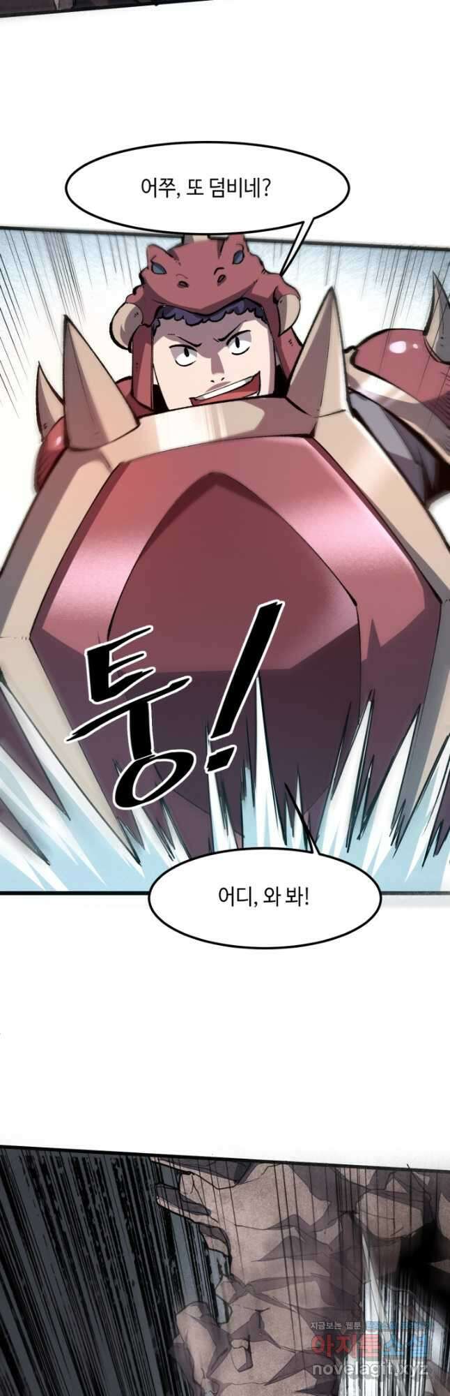 버그로 왕까지 42화 4