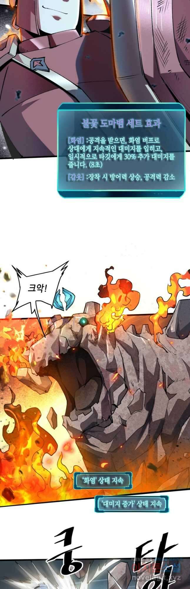 버그로 왕까지 42화 6