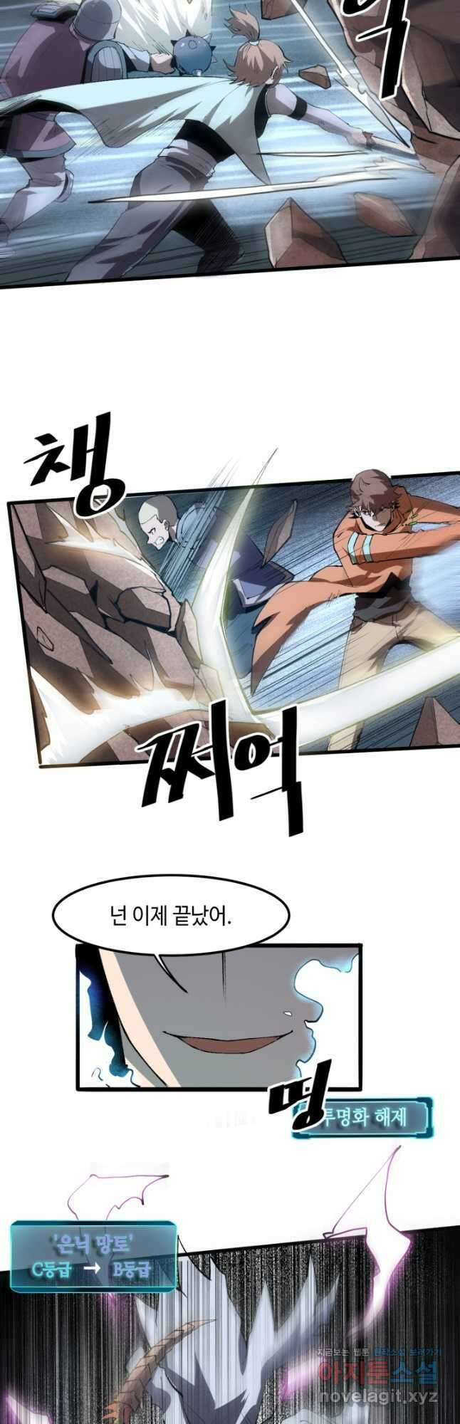 버그로 왕까지 42화 7