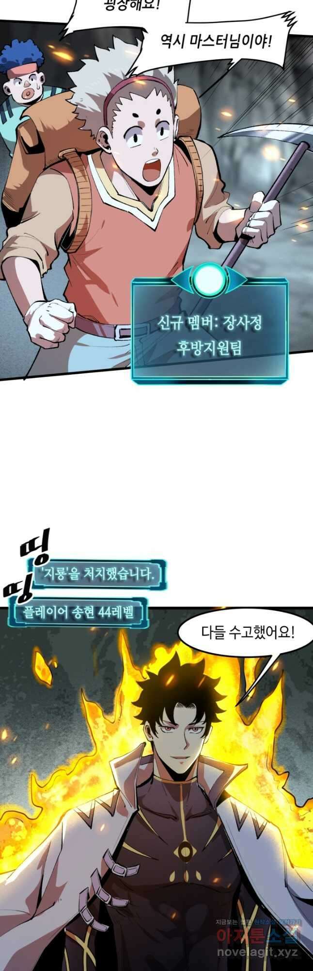 버그로 왕까지 42화 10