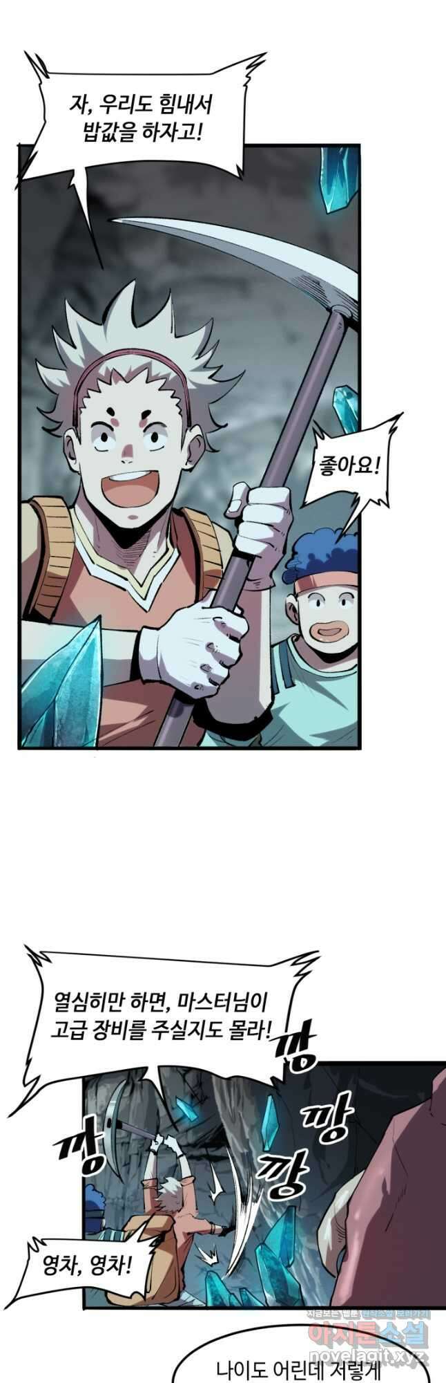 버그로 왕까지 42화 13