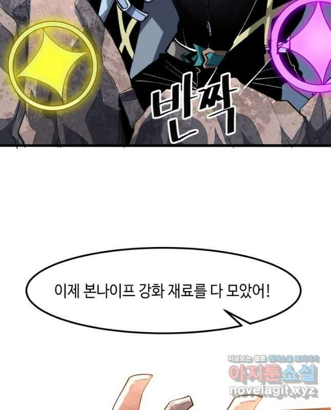 버그로 왕까지 42화 15