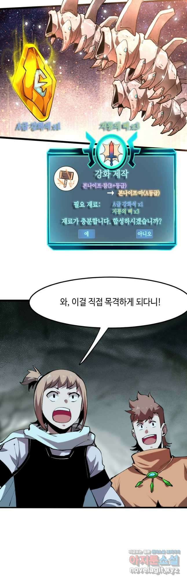 버그로 왕까지 42화 16