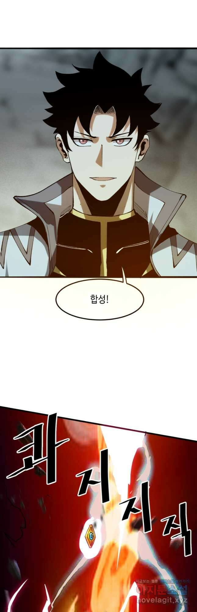 버그로 왕까지 42화 17