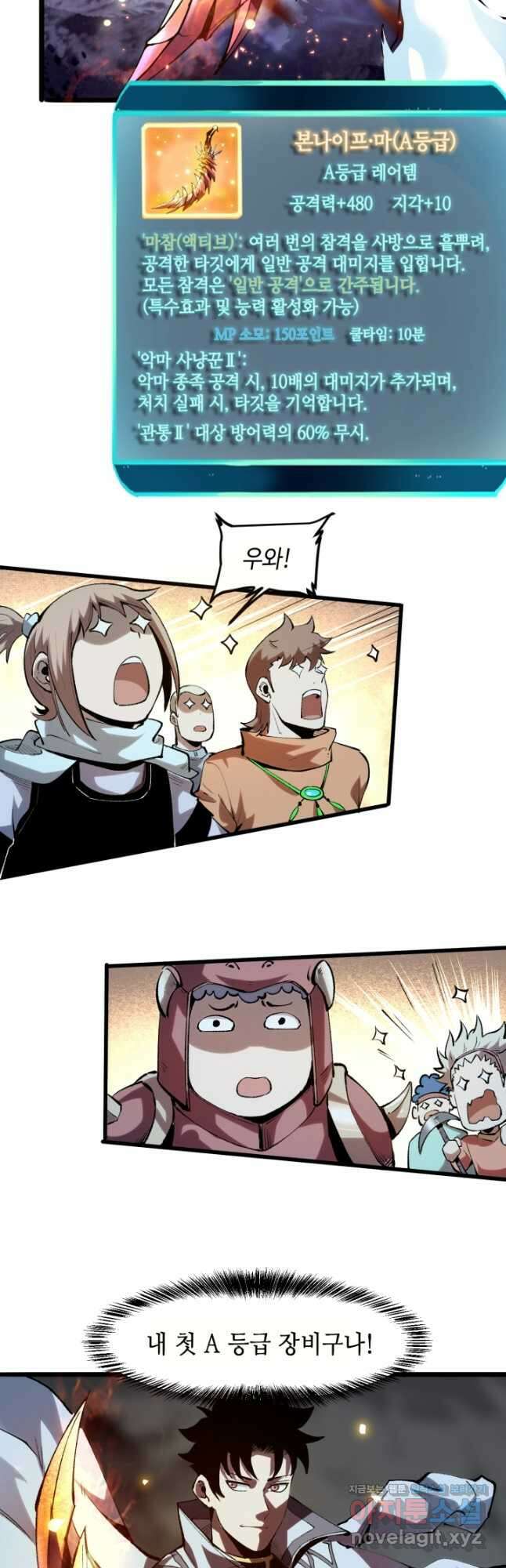 버그로 왕까지 42화 19