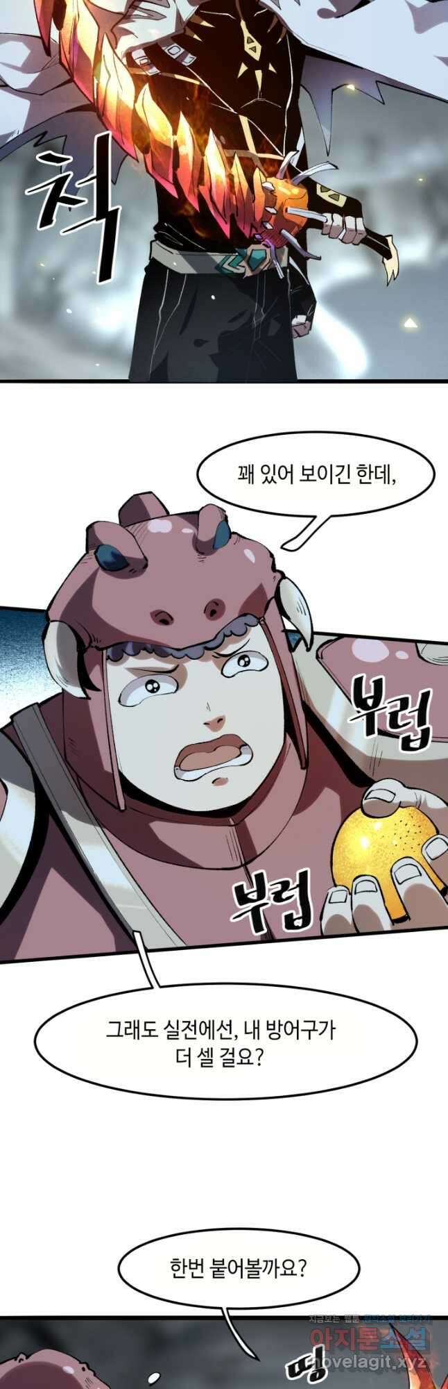 버그로 왕까지 42화 20