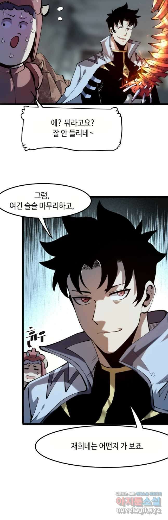 버그로 왕까지 42화 21