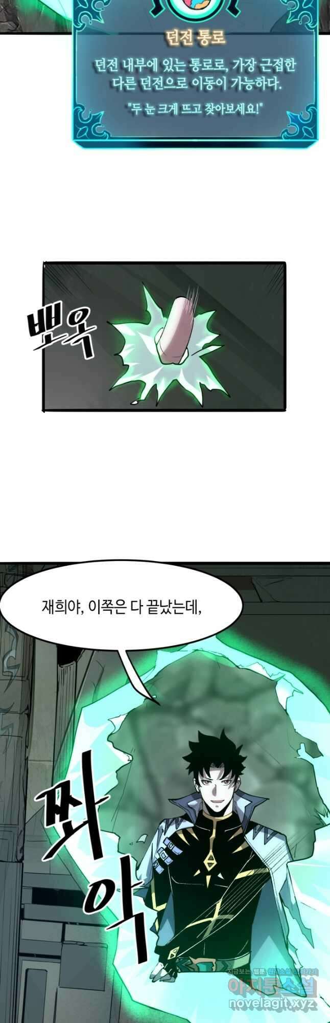 버그로 왕까지 42화 23