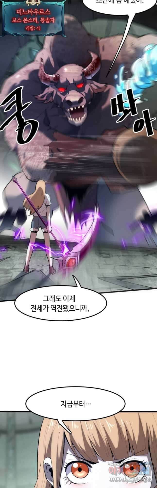 버그로 왕까지 42화 25