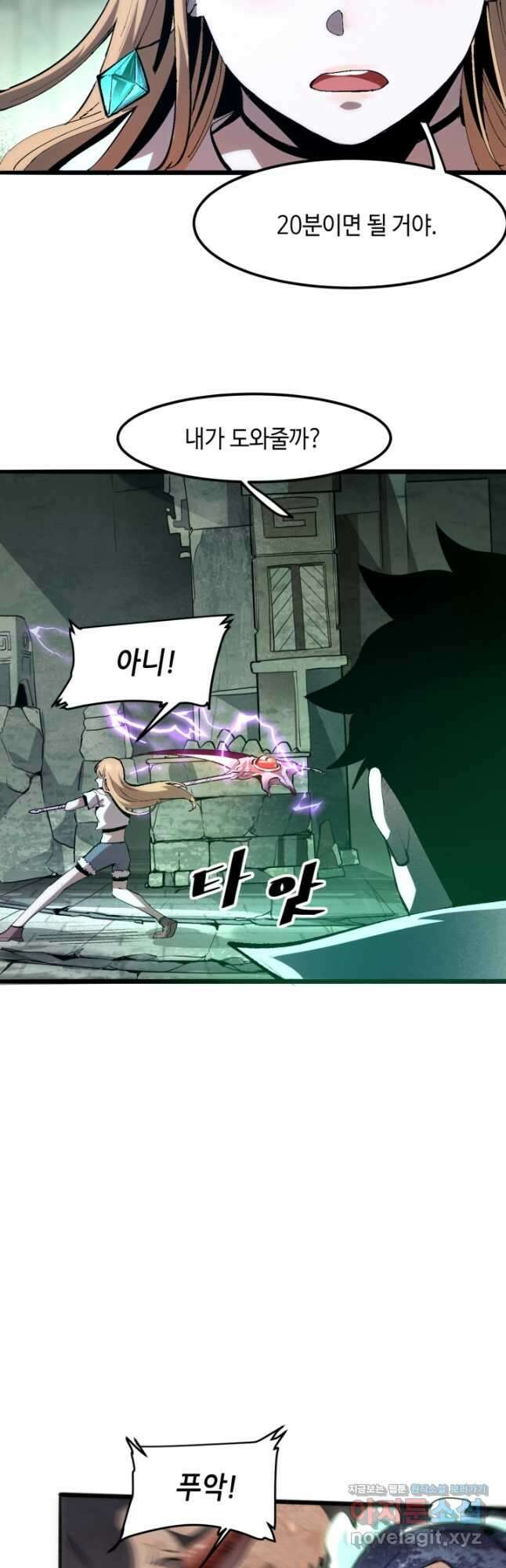 버그로 왕까지 42화 26
