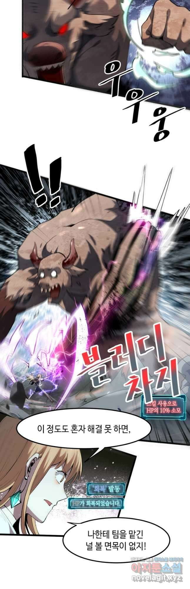 버그로 왕까지 42화 27