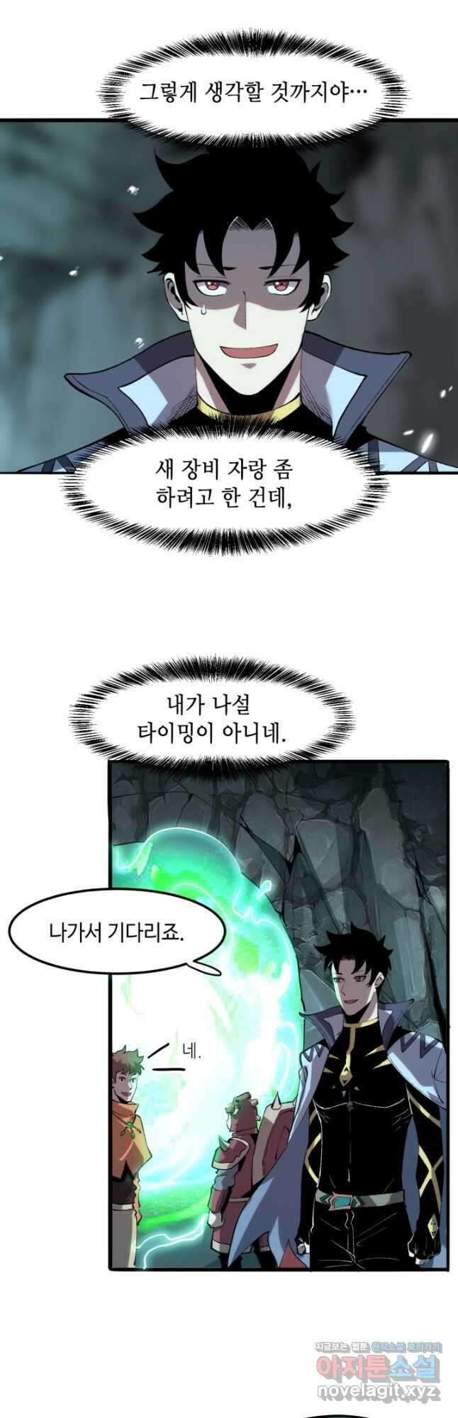 버그로 왕까지 42화 28