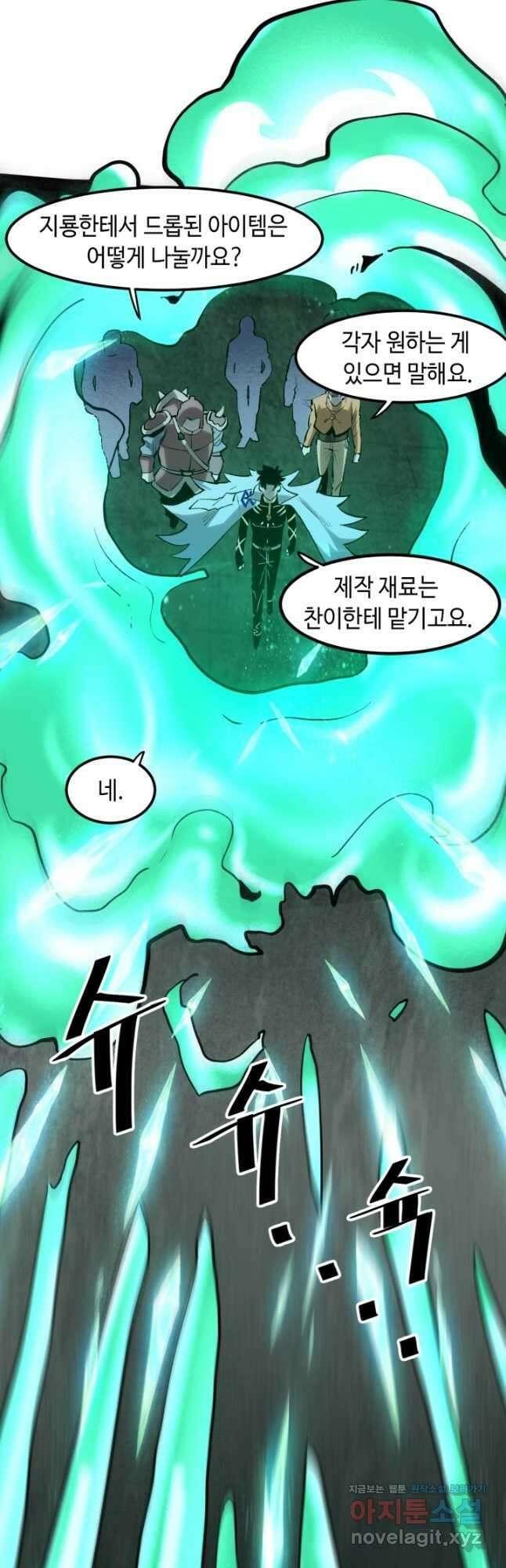 버그로 왕까지 42화 29