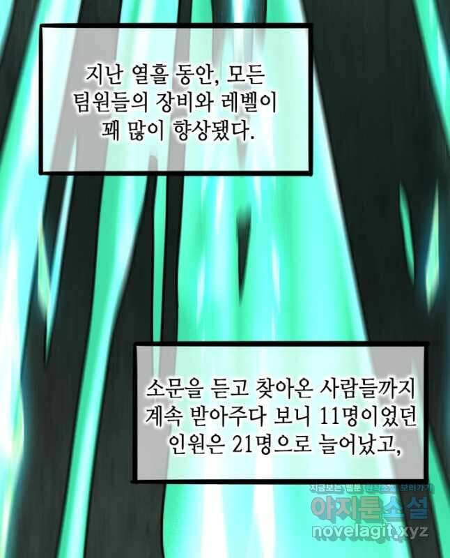 버그로 왕까지 42화 30
