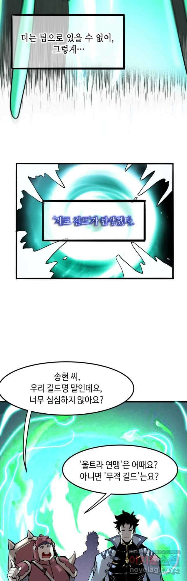 버그로 왕까지 42화 31