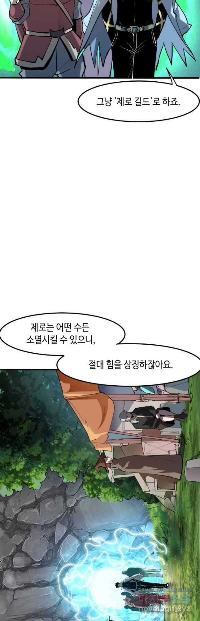 버그로 왕까지 42화 32