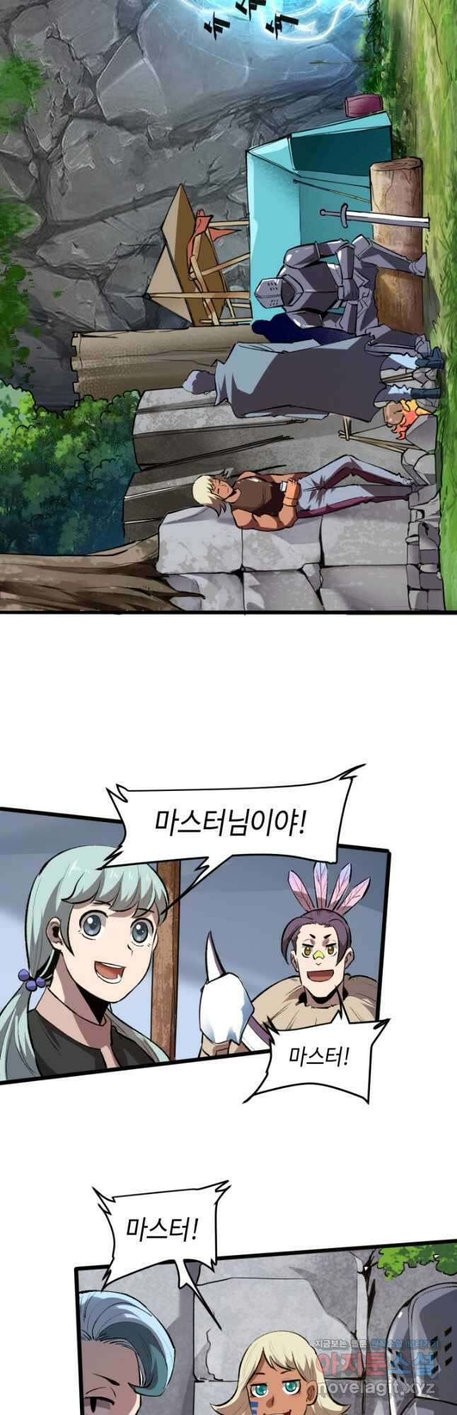 버그로 왕까지 42화 33