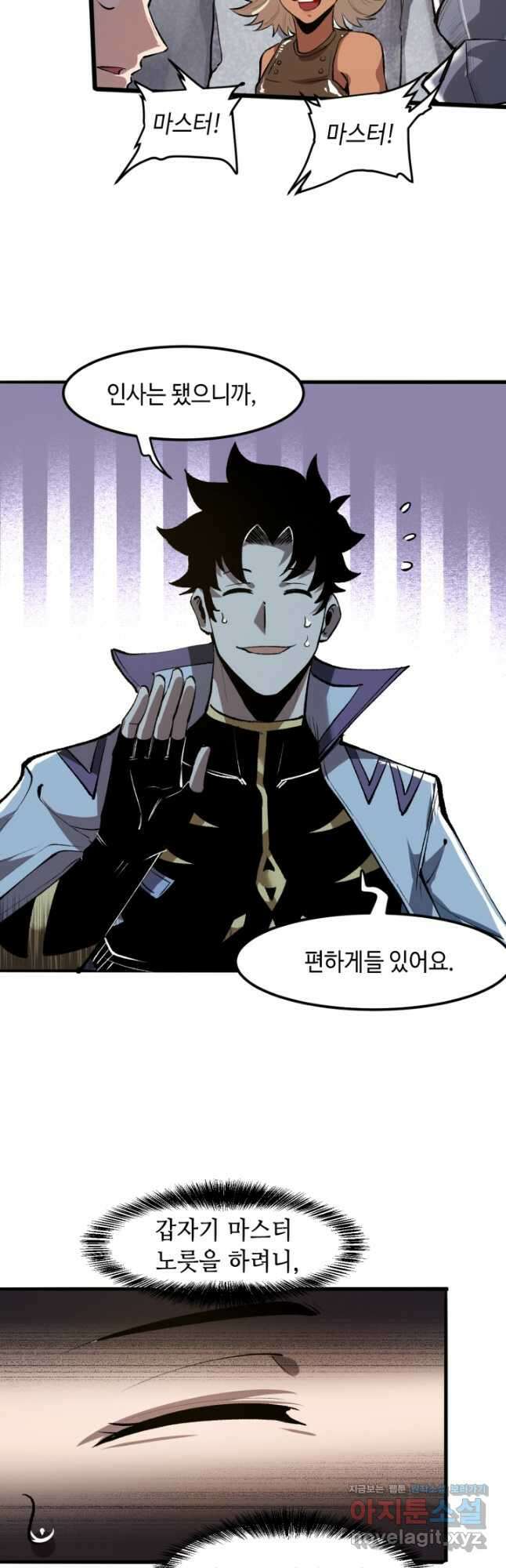 버그로 왕까지 42화 34