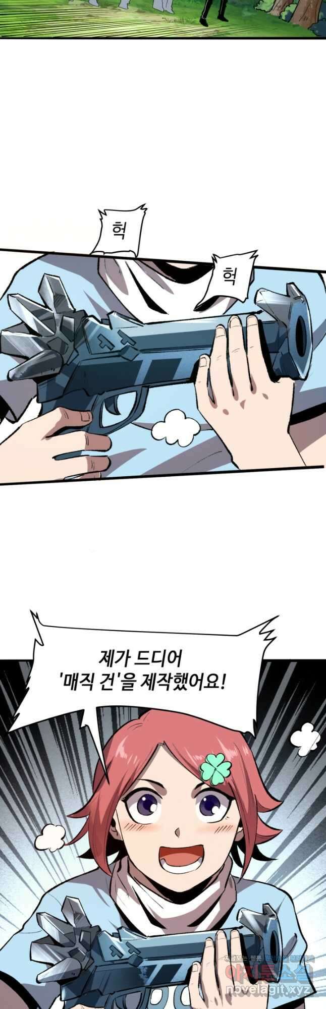 버그로 왕까지 42화 36
