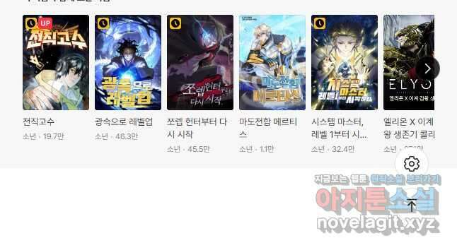 버그로 왕까지 42화 38