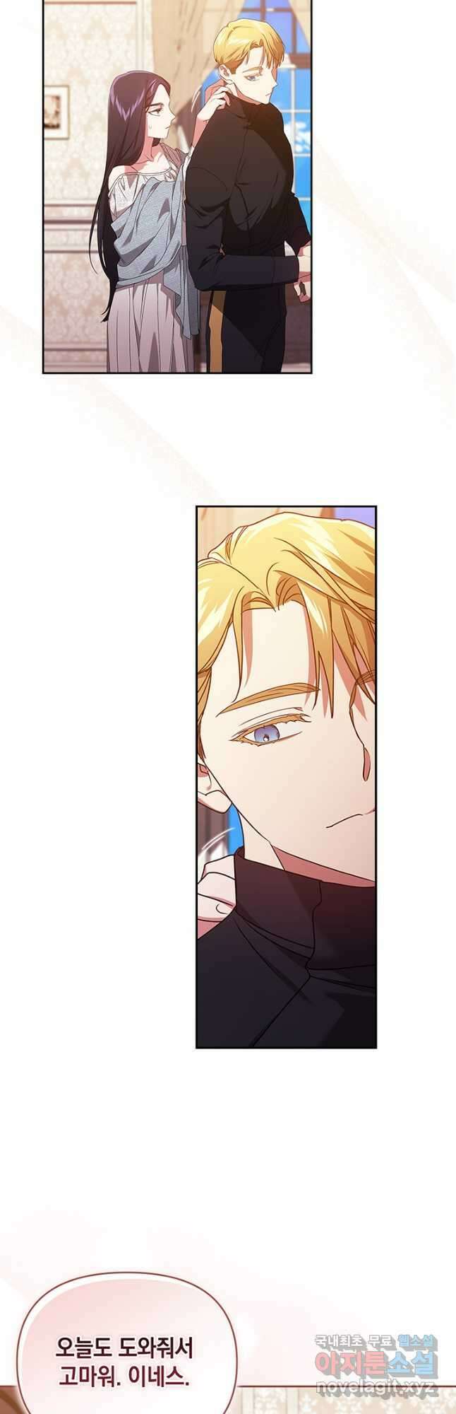이 결혼은 어차피 망하게 되어 있다 28화 8