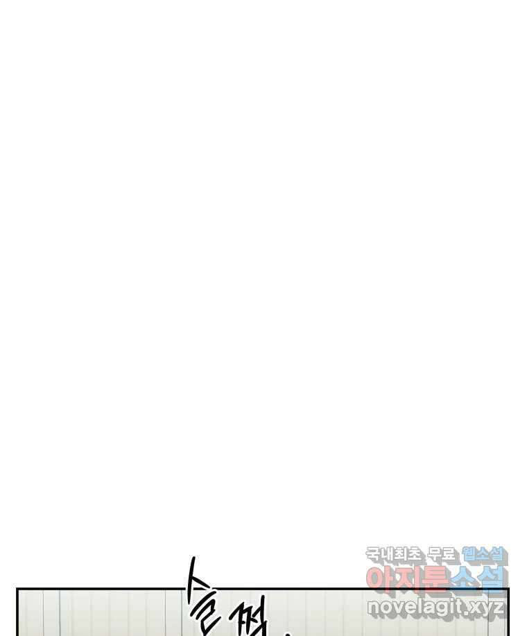 네가 죽은 세계의 나 22화 1