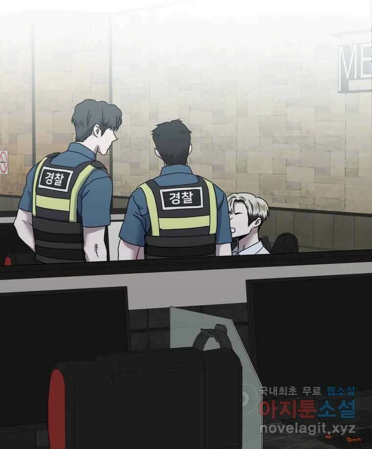 네가 죽은 세계의 나 22화 3