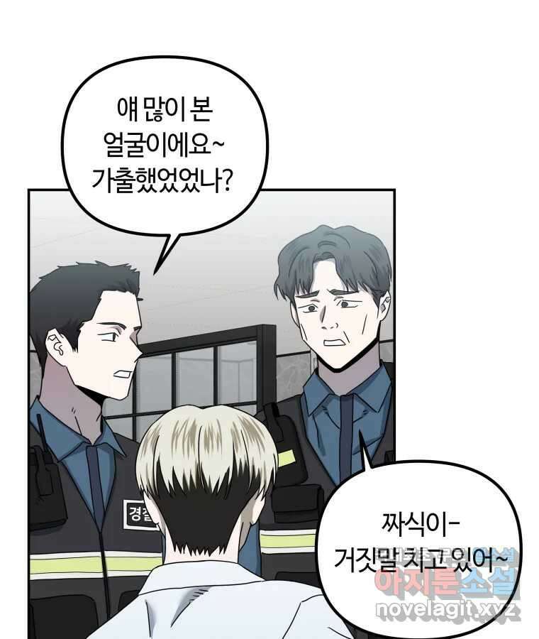 네가 죽은 세계의 나 22화 7