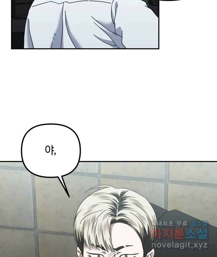 네가 죽은 세계의 나 22화 8