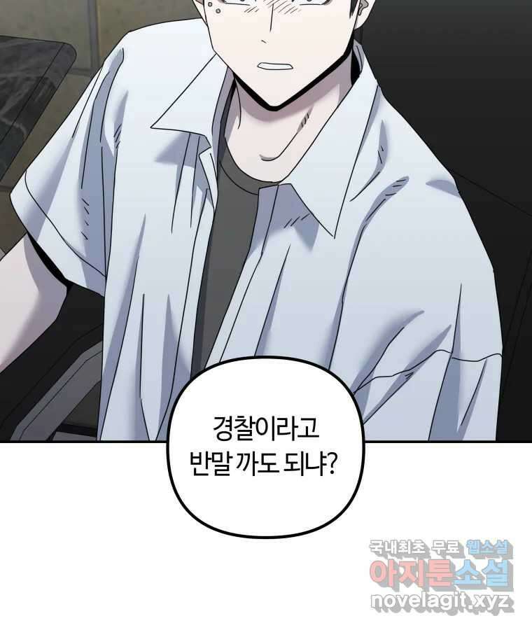 네가 죽은 세계의 나 22화 9