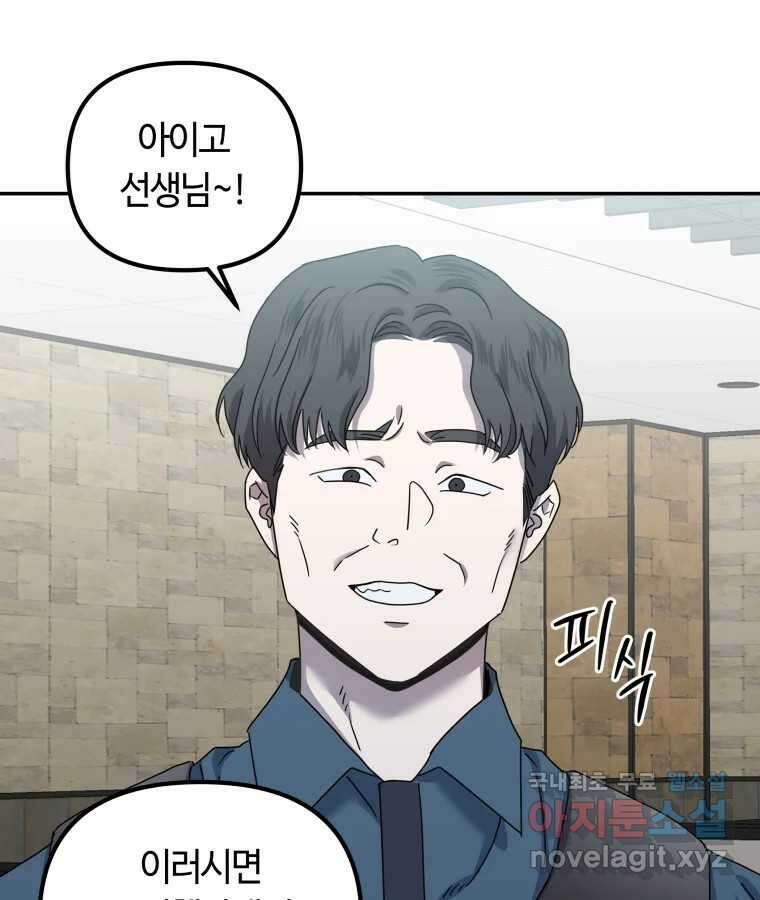 네가 죽은 세계의 나 22화 10