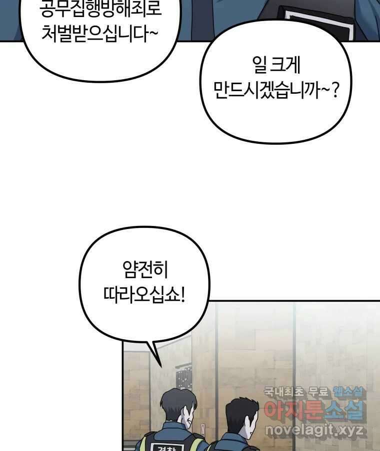 네가 죽은 세계의 나 22화 11