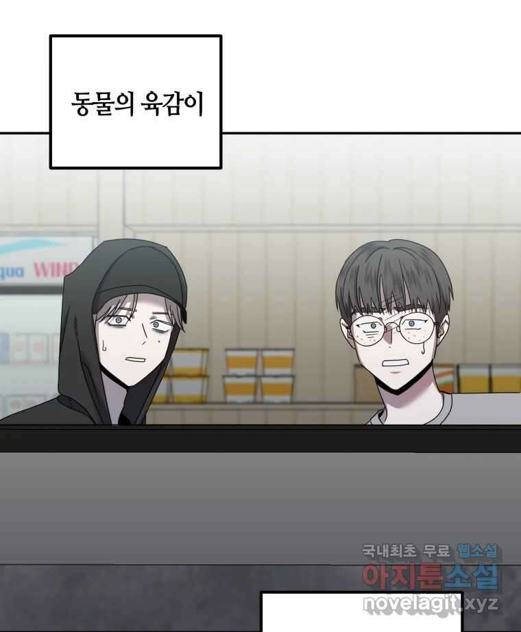 네가 죽은 세계의 나 22화 13