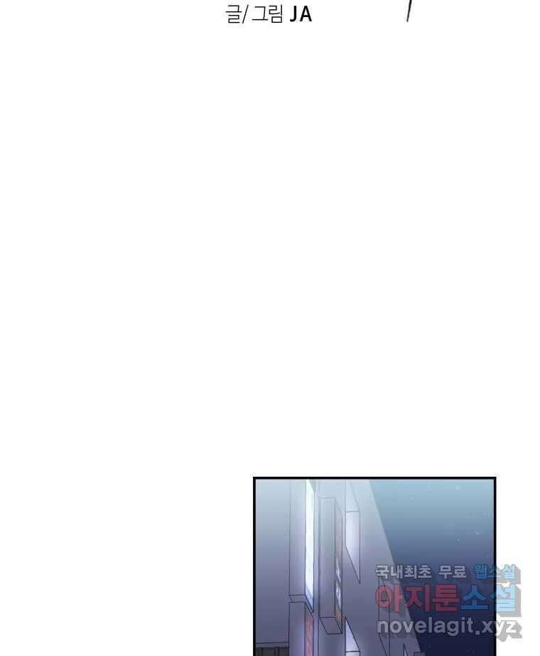 네가 죽은 세계의 나 22화 17