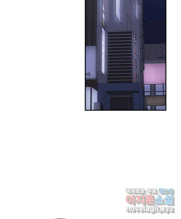 네가 죽은 세계의 나 22화 18