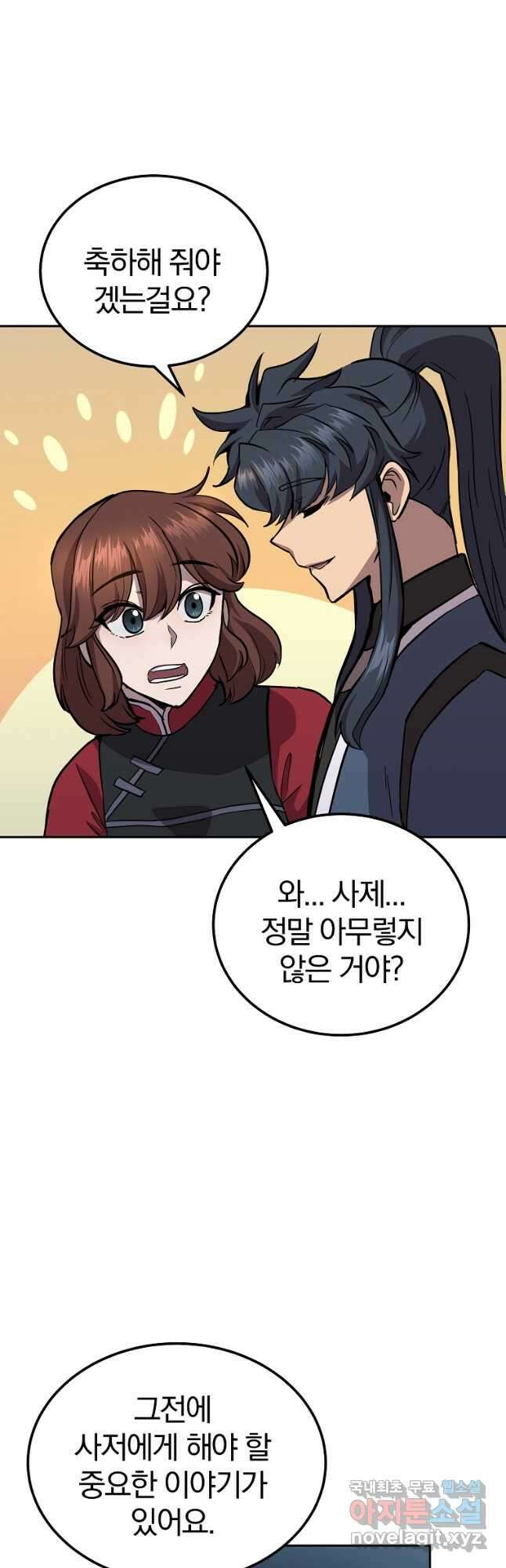 천년방사 82화 6