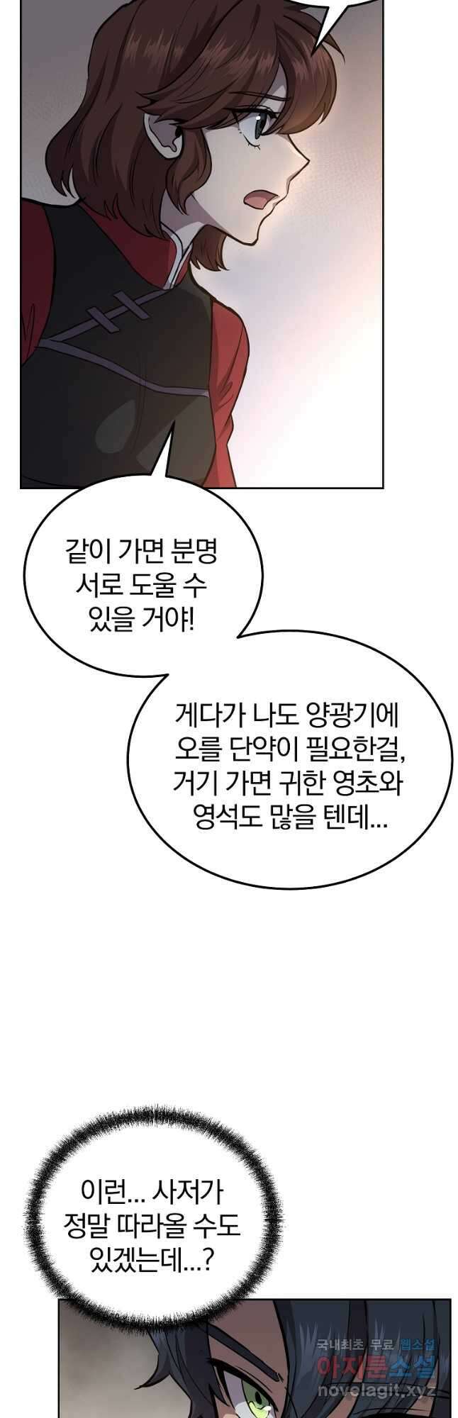 천년방사 82화 12